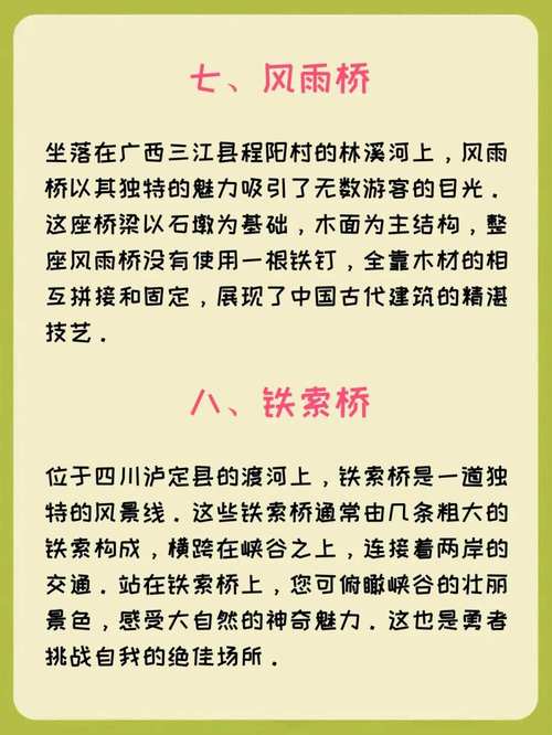 造橋為什麼叫造橋?從語言的奧秘到工程的藝術,深度解析這項偉大的人類壯舉 3 造橋為什麼叫造橋