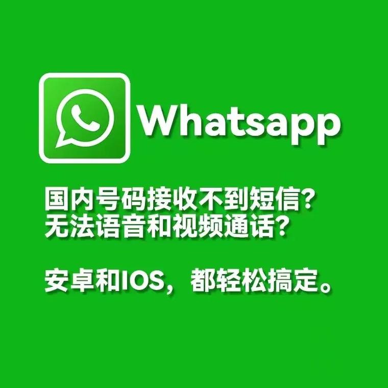 WhatsApp 可以有兩個號碼嗎