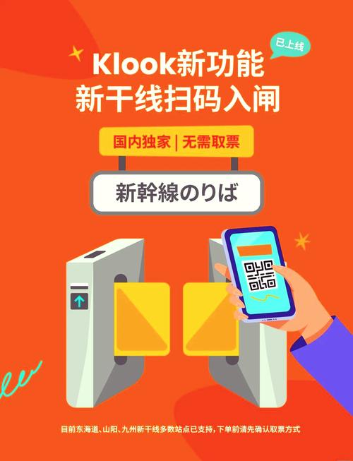 klook 新幹線 可以 劃 位 嗎