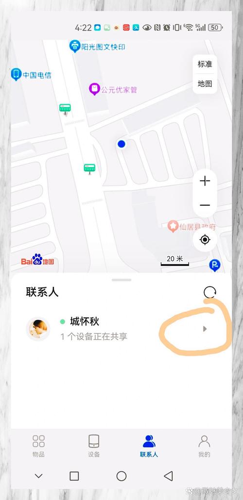 如何知道自己手機有無被定位?揭秘手機定位的真相與自保之道 1 如何知道自己手機有無被定位