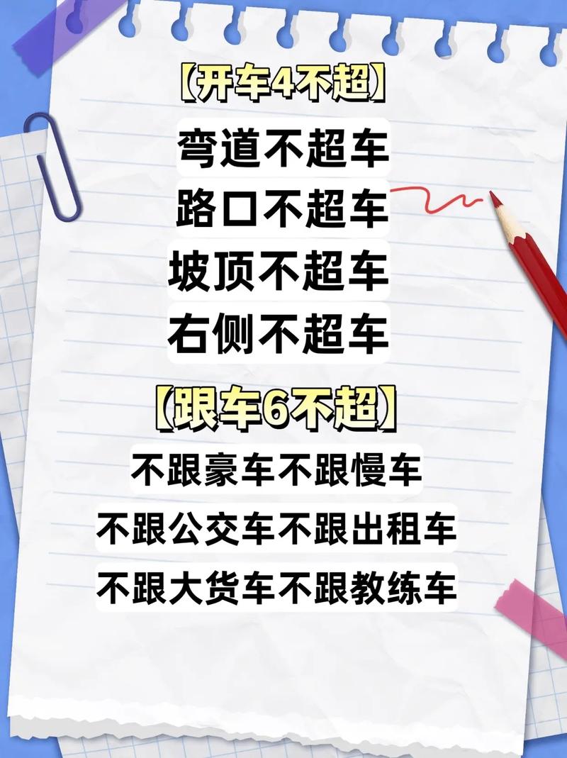 新手開車要注意什麼
