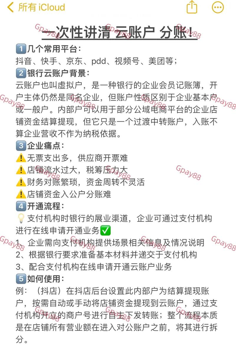 怎麼看是不是虛擬帳戶