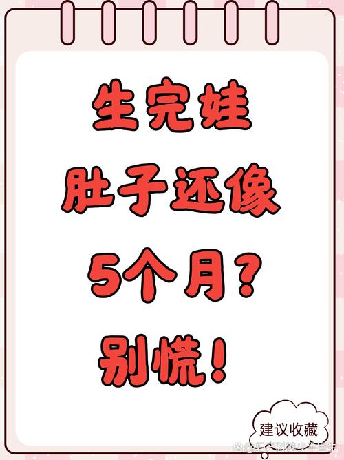生完個肚幾時收