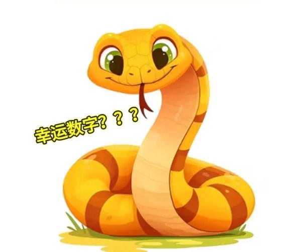 蛇的幸運顏色是什麼:解密生肖蛇的招財旺運色彩指南與五行奧秘 1 蛇的幸運顏色是什麼