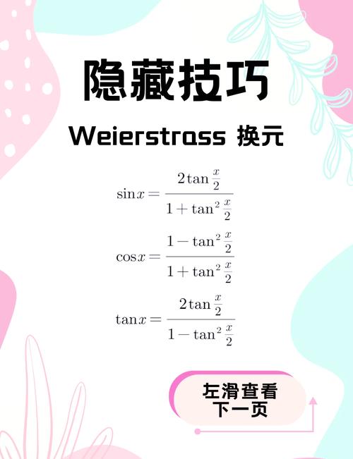 Yuu積分可以換什麼