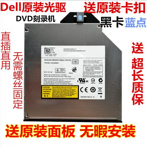 Dell主機有光碟機嗎