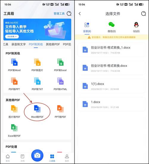 如何將pdf轉成Google 文件