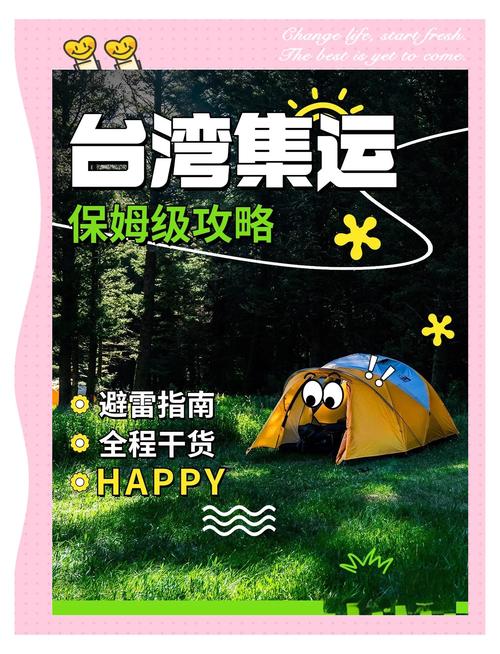 台灣怎麼寄東西到香港