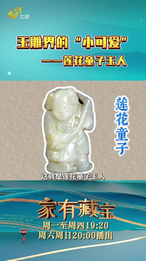 蓮花童子是什麼