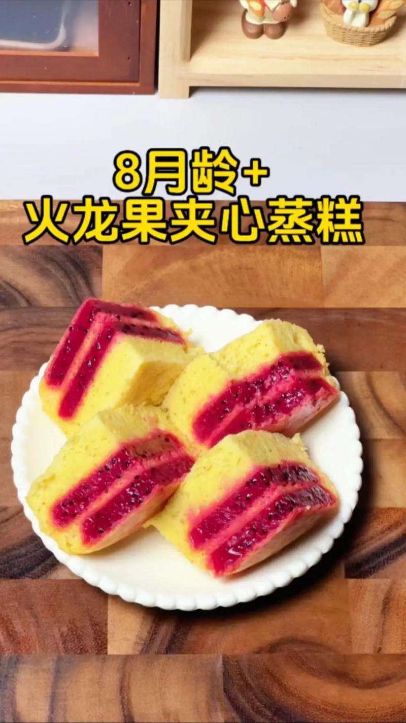 寶寶 火龍果 要蒸嗎