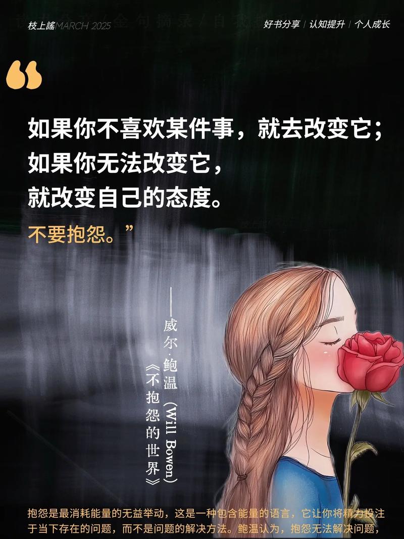 為什麼有人喜歡抱怨