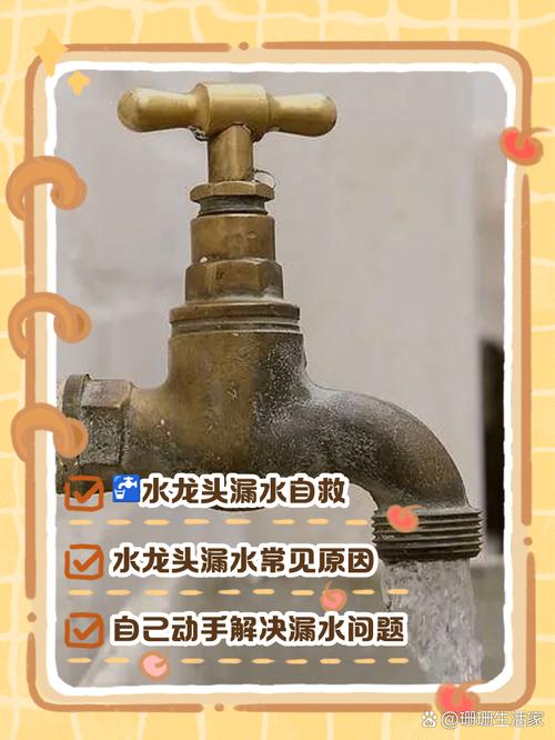 水龍頭為什麼一直滴水