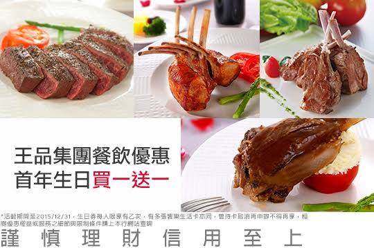 饗辣是王品的嗎