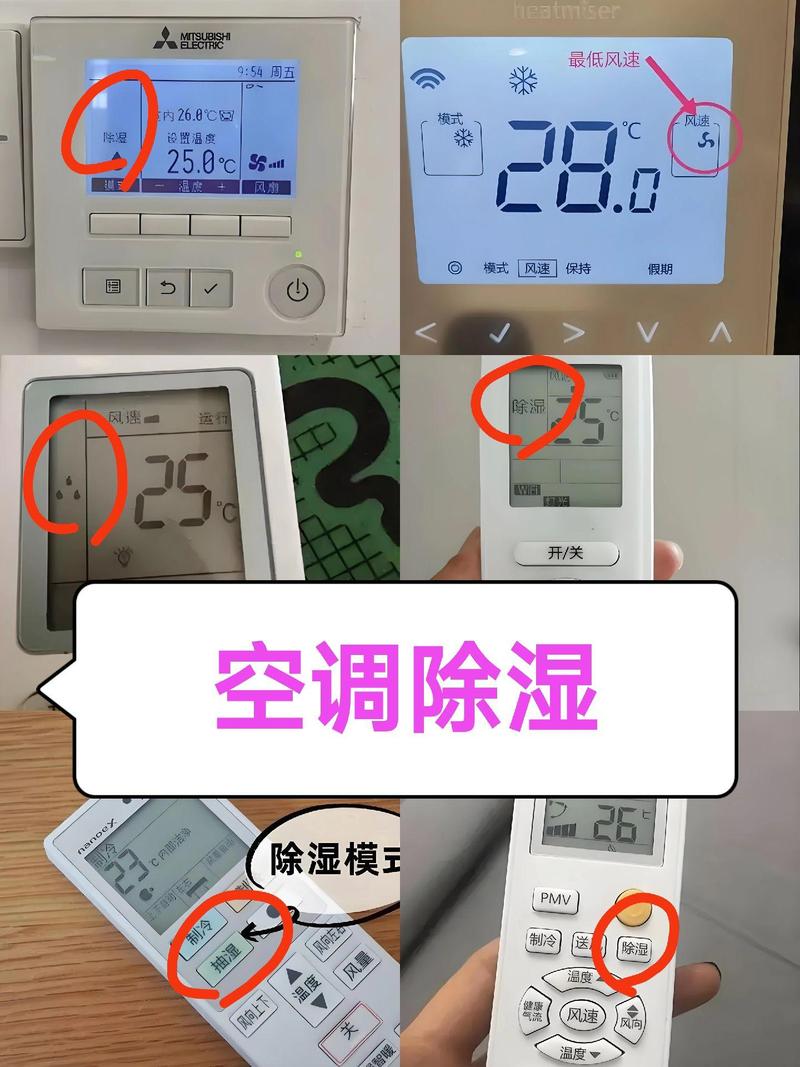 冷氣除濕有用嗎