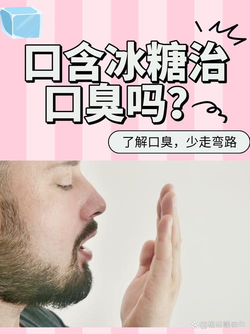 口臭吃口香糖有用嗎