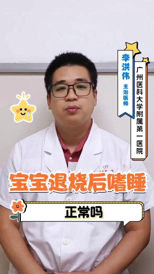 新生兒嗜睡正常嗎