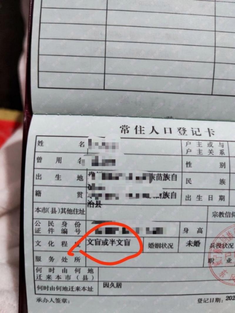 戶口名簿正本只有一份嗎