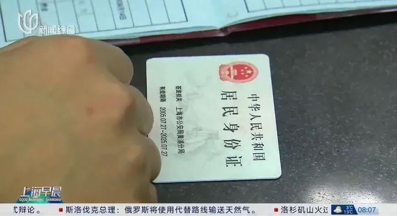 身分證證件號碼是什麼