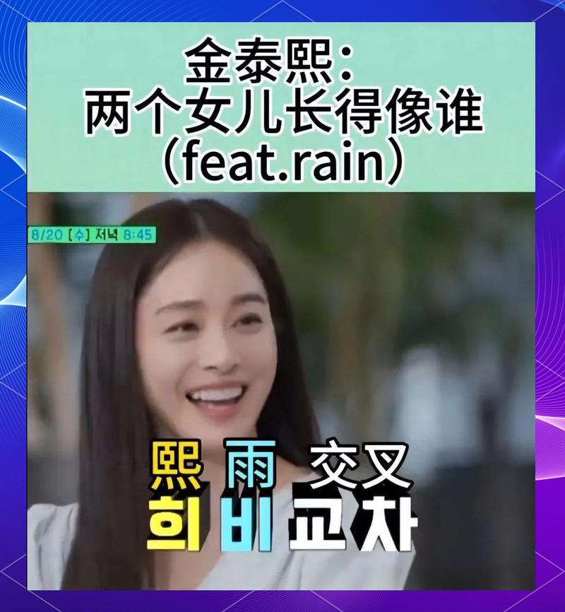 金泰希女兒幾歲