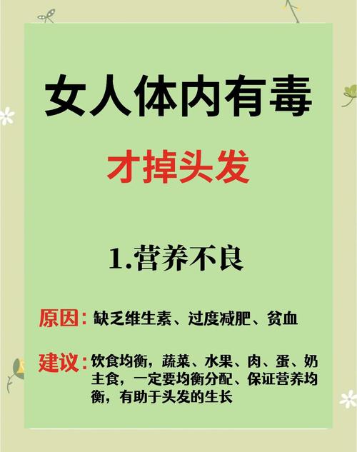 為什麼突然大量掉髮