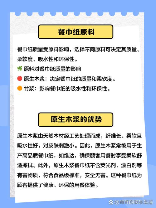 餐巾紙怎麼用