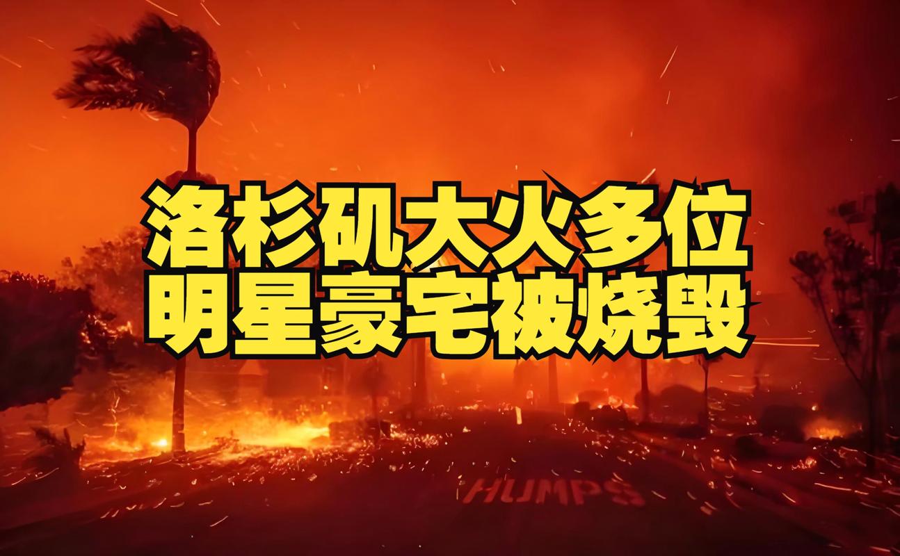 洛杉磯為什麼燒起來?深度解析城區衝突背後的多重根源 3 洛杉磯為什麼燒起來