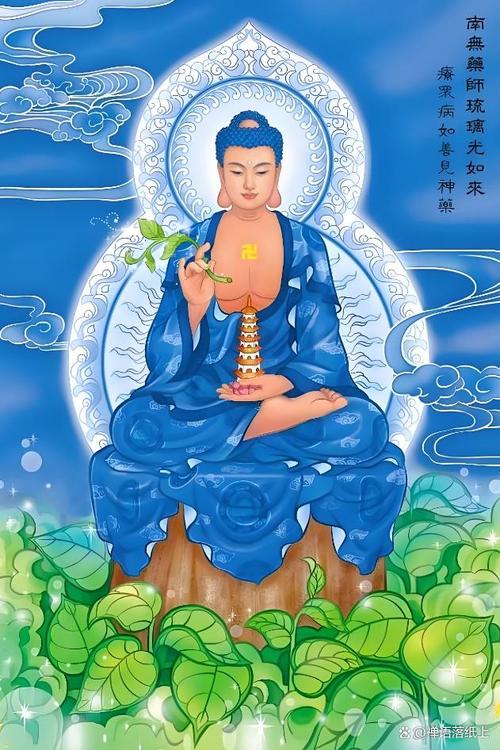 如何往生東方琉璃世界