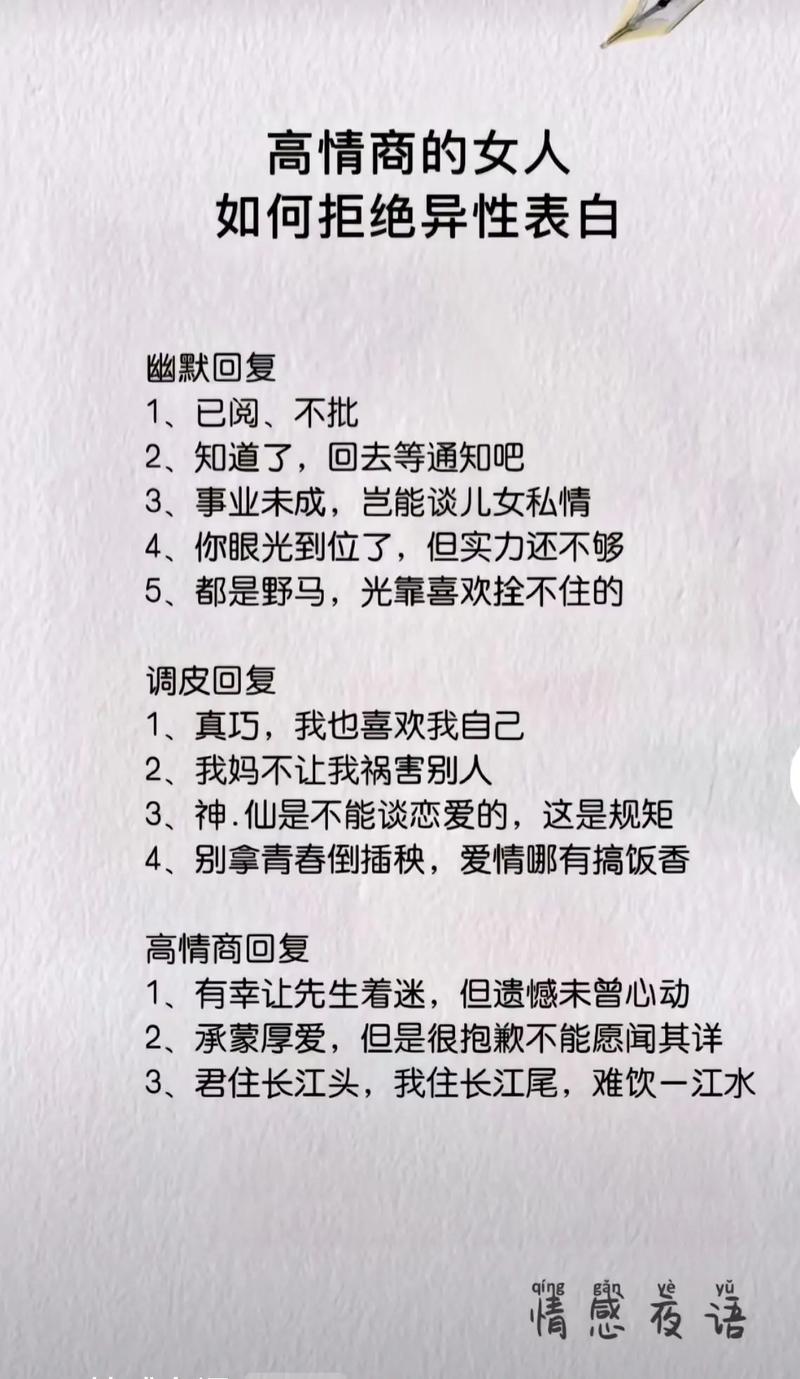 如何令他表白