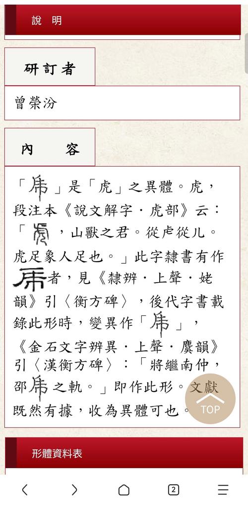撼有什麼造詞