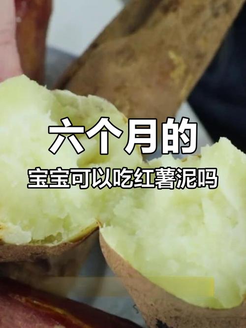 小孩吃地瓜好嗎