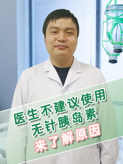 胰島素沒打會怎樣