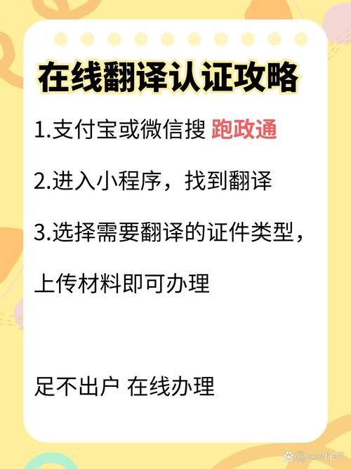 立即翻譯要錢嗎