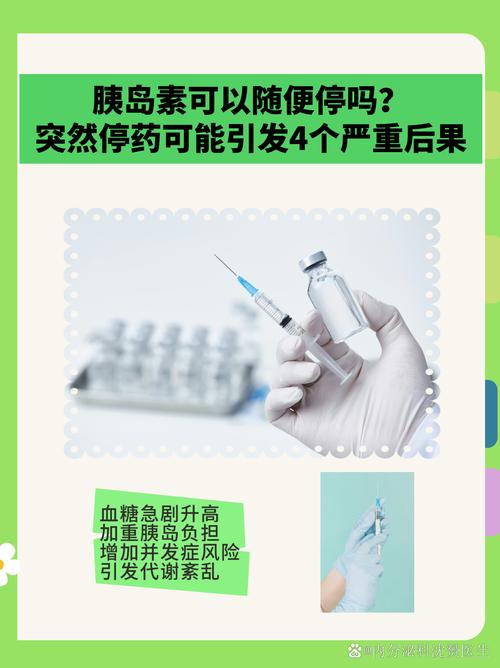 胰島素要打一輩子嗎?深度解析糖尿病患的注射抉擇與胰島功能逆轉可能性 1 胰島素要打一輩子嗎