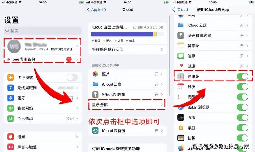 iPhone如何備份SIM 卡資料