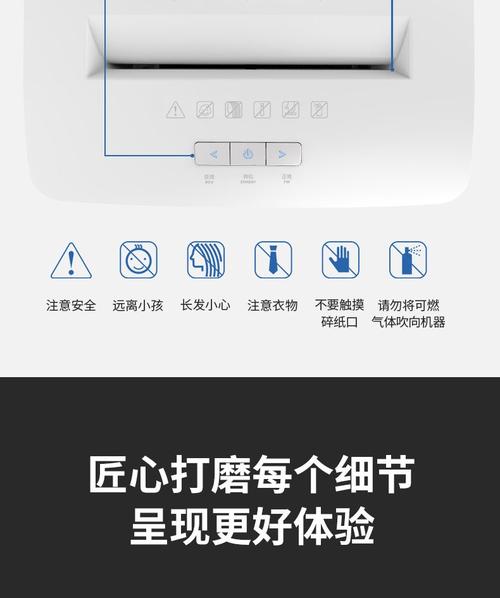碎紙機會過熱嗎