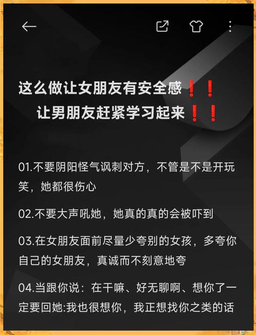 女生怎麼給男生安全感