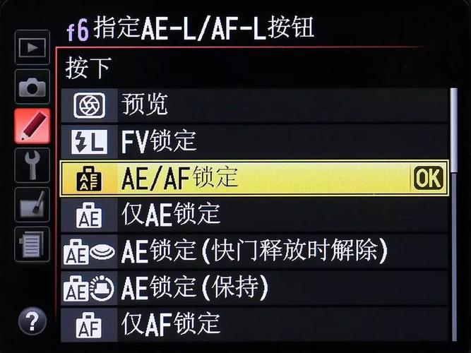 自動曝光鎖定怎麼用