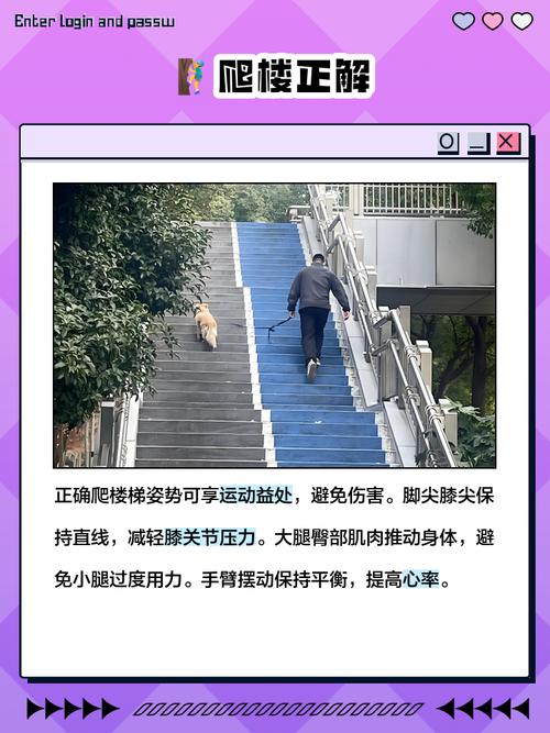 為什麼要爬刀梯