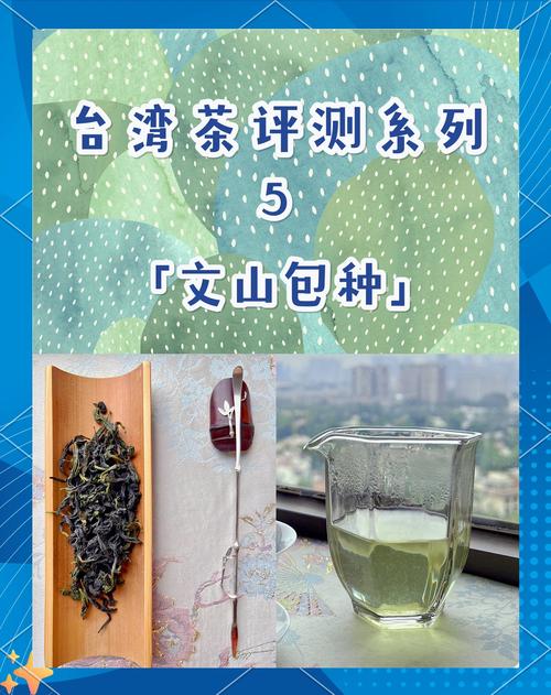 文山包種茶是綠茶嗎