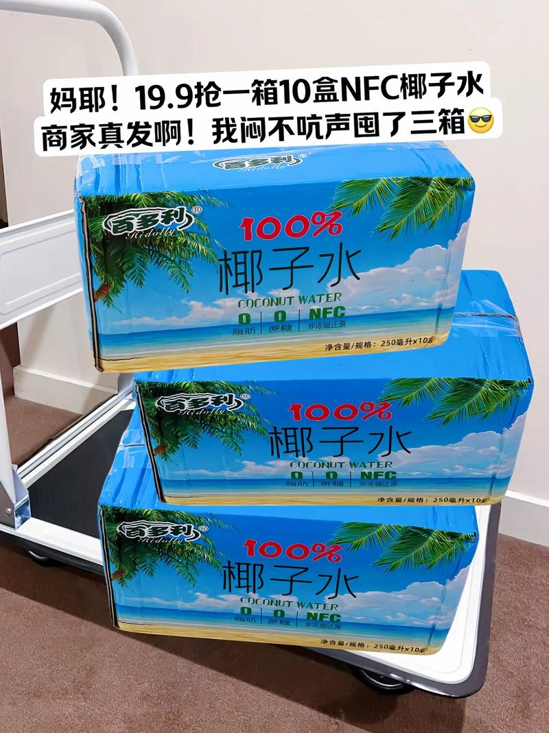 椰子水放冰箱可以放幾天?從保存秘訣到新鮮度判斷,一次搞懂! 1 椰子水放冰箱可以放幾天