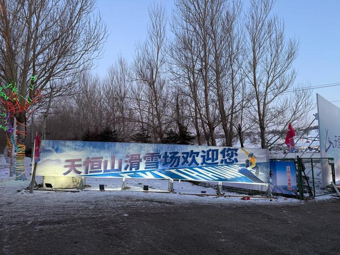 六甲山滑雪場是人造雪嗎