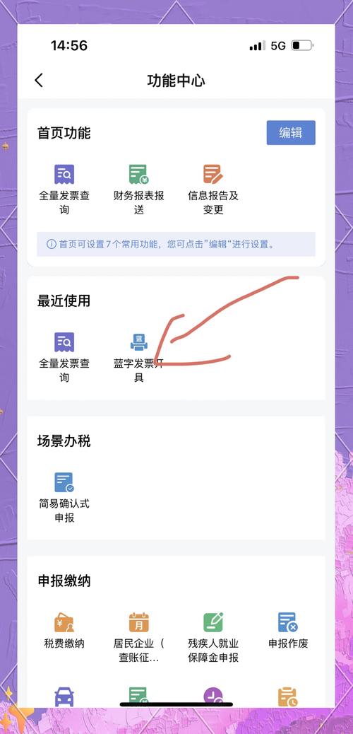 怎麼列印電子發票