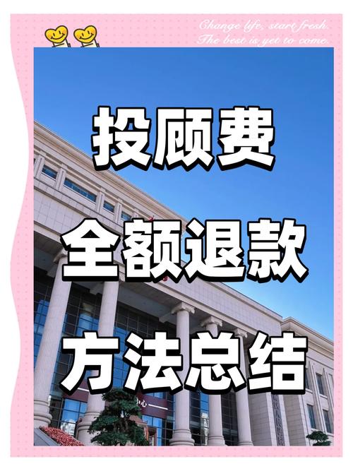 Airbnb可以全額退費嗎