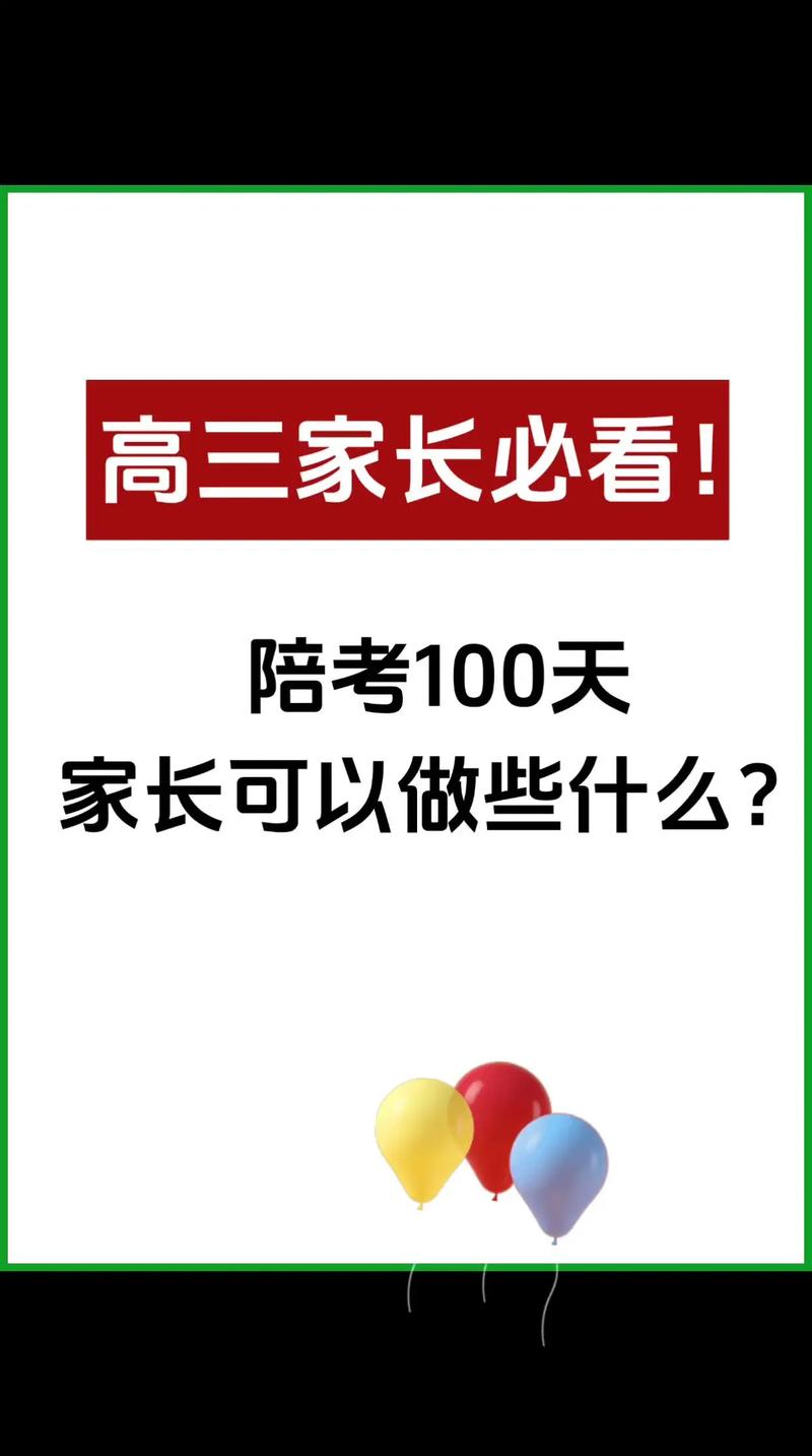 家長可以陪考嗎