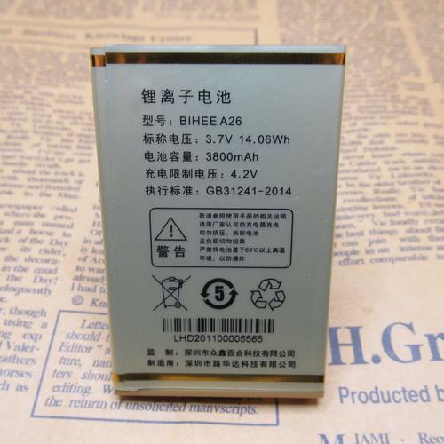 nmc 電池是什麼