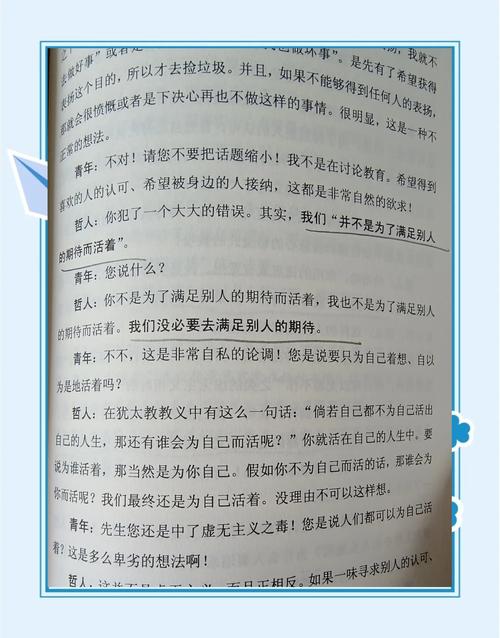 怎麼知道自己被討厭