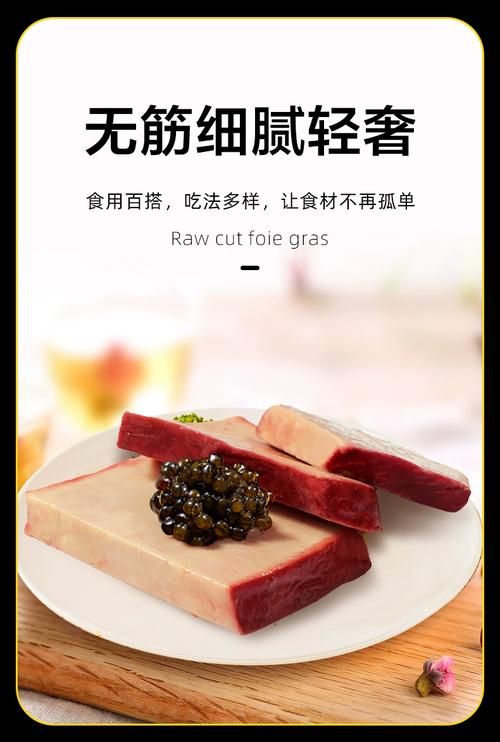 鵝肝醬需要冰嗎