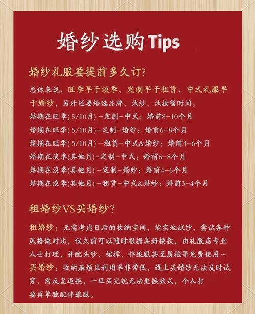 結婚要提前多久準備