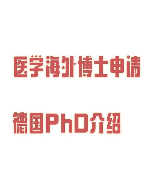 PharmD 是博士嗎