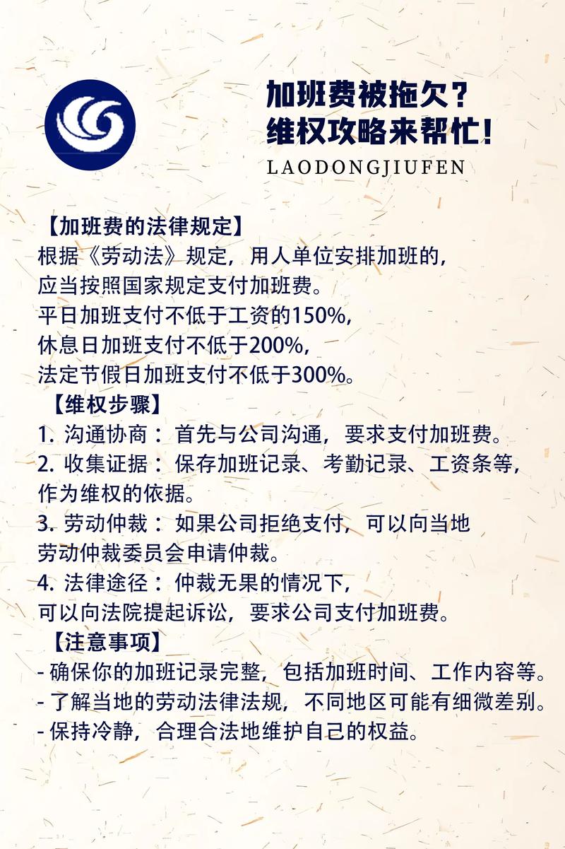 公務員加班費要報稅嗎